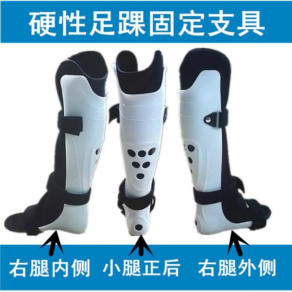 供應(yīng)踝足固定支具矯形器小腿支具