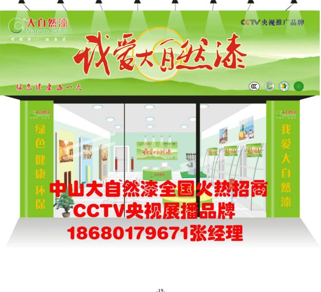 中山大自然漆竹炭森呼吸全效乳膠漆圖片/中山大自然漆竹炭森呼吸全效乳膠漆樣板圖 (4)