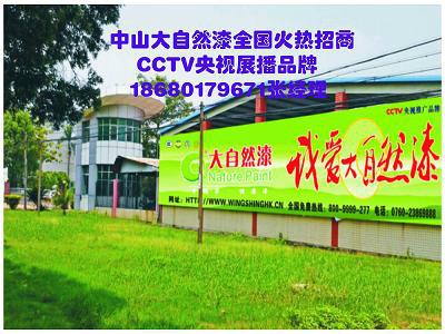 供應(yīng)中山大自漆凈味*抗黃木器漆