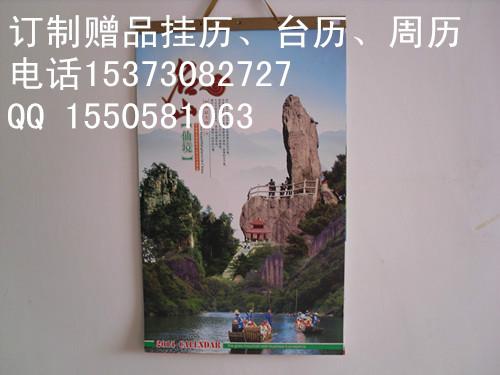 石家庄市石家庄挂历厂家厂家供应用于广告宣传的印刷挂历厂家 石家庄挂历厂家