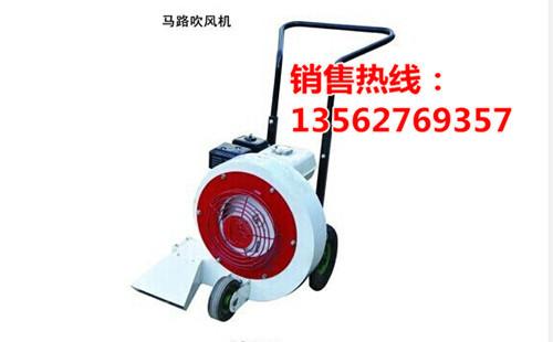 供應(yīng)路面吹風(fēng)機 現(xiàn)貨出售的路面吹風(fēng)機