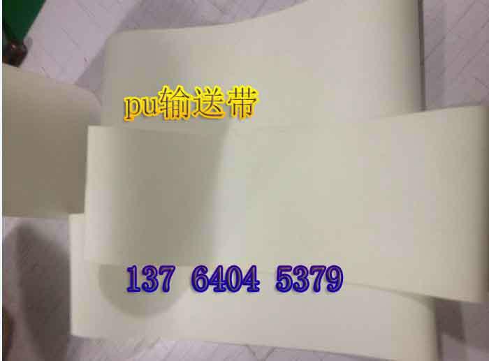 供應(yīng)PU輸送帶