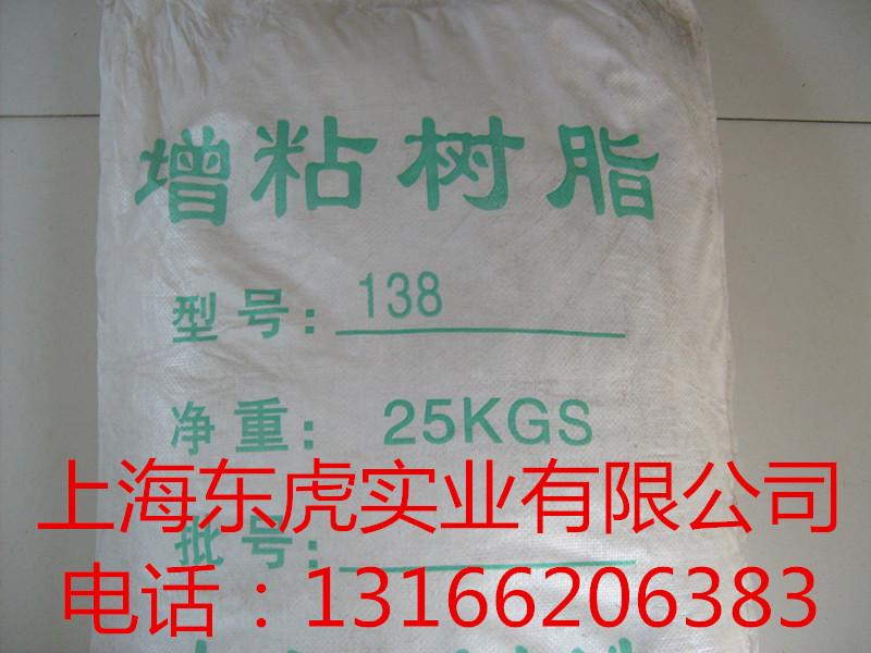 供應(yīng)松香甘油酯大量出售粘接力好138