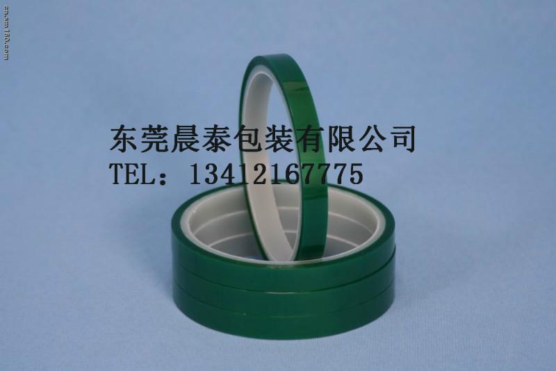 供應(yīng)東莞企石PET綠膠帶報(bào)價(jià)價(jià)格生產(chǎn)廠家供應(yīng)批發(fā)我選晨泰