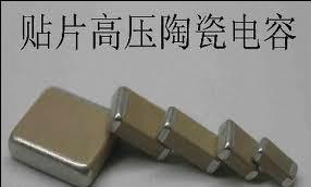 供應(yīng)陶瓷電容