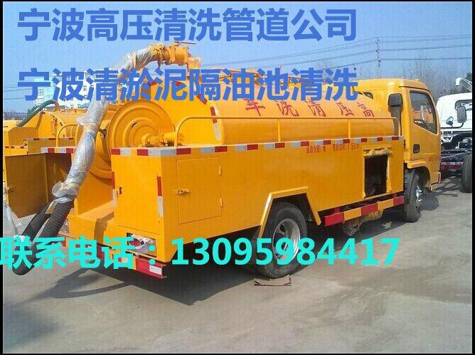 供應(yīng)寧波北侖區(qū)化糞池清理管道清洗公司