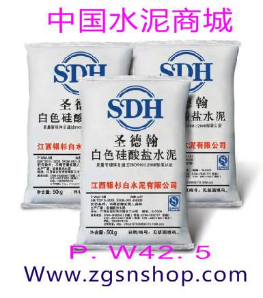 供應(yīng)陜西白水泥圣德翰牌425級直銷-白水泥直銷-白水泥價格