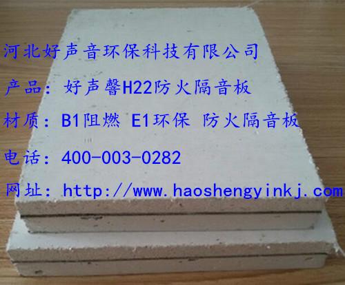 供應(yīng)遼寧營(yíng)品隔音板價(jià)格防火隔音板