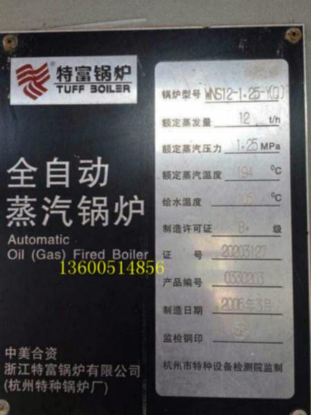 供應(yīng)太原全自動(dòng)二手燃?xì)忮仩t*出售