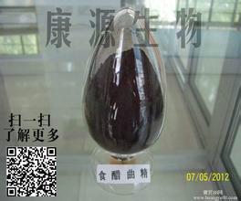 供應(yīng)3.758黑曲霉食醋曲精發(fā)酵菌種