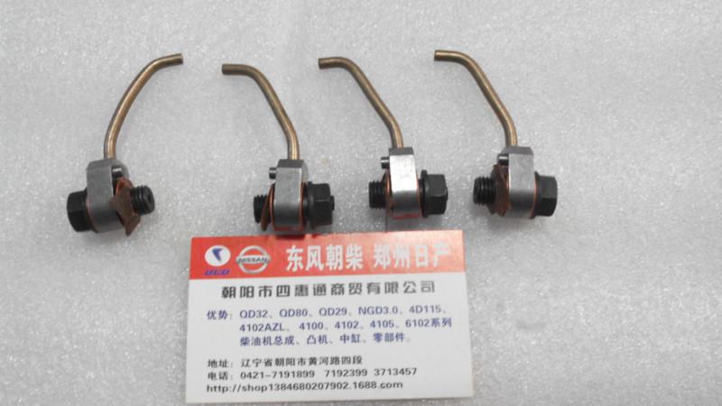 供應朝柴4102發(fā)動機活塞冷卻噴嘴總成