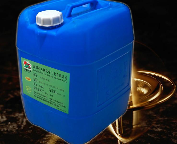 環(huán)保除蠟水2分鐘快速環(huán)保圖片