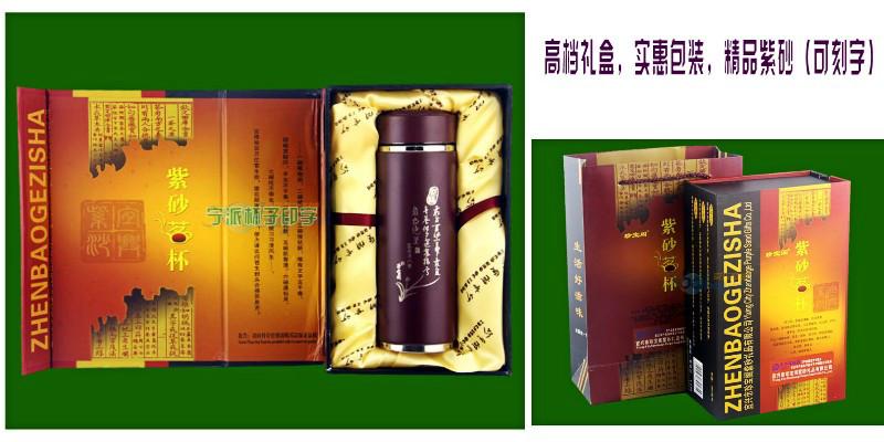 西安紫砂杯圖片/西安紫砂杯樣板圖 (4)