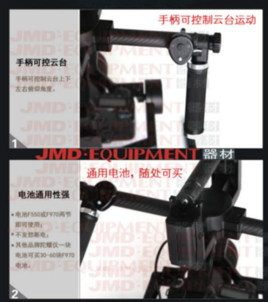 供應JMD智能三軸單反手持云臺