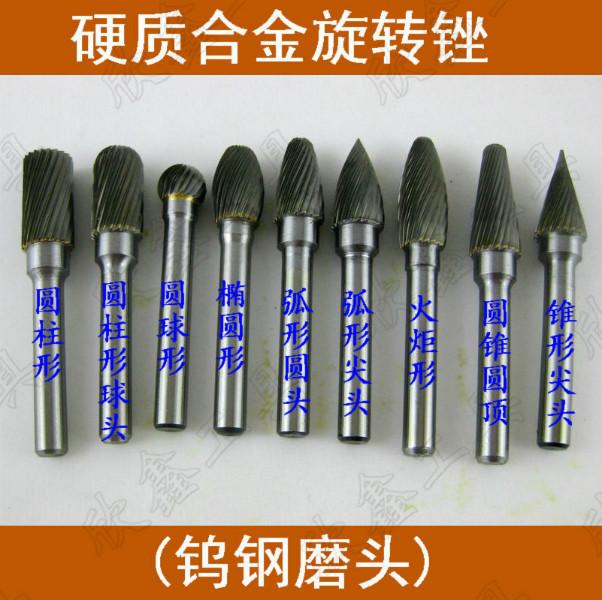 供應(yīng)批發(fā)鎢鋼滾磨刀鎢鋼磨頭旋轉(zhuǎn)銼