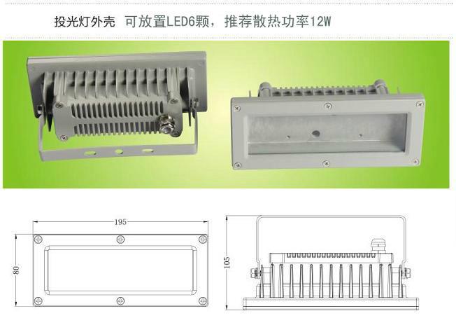 供应LED方形投光灯I铝合金压铸I一体式散热I外形小巧I6X2w图片