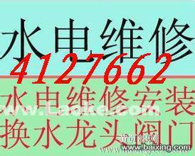 供应用于太原维修水管的太原并州东街维修水管漏水怎么办