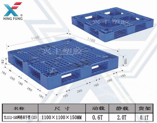 供应餐具配送专用塑料托盘润鼎指定图片