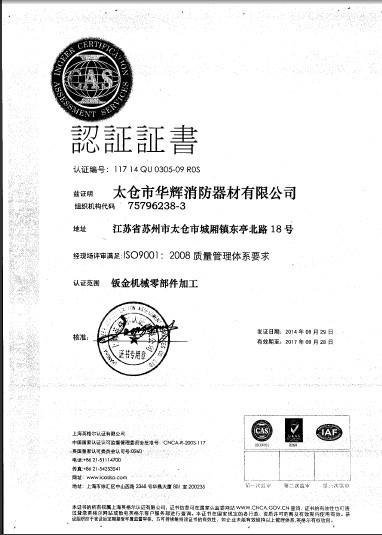 供应ISO9001认证审核，包通过，一月取证图片