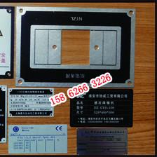 供應(yīng)2015昆山異形標(biāo)牌訂做昆山異形銘牌2015昆山異形標(biāo)牌訂做，昆