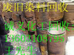 供應(yīng)堿性染料回收公司-堿性染料回收廠家-堿性染料回收價格