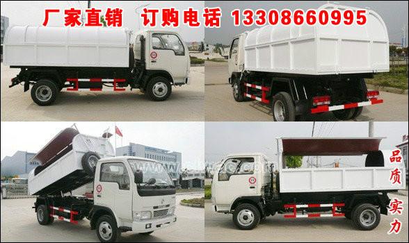 供應(yīng)東風(fēng)密封自卸式垃圾車廠家,4-5立方密封垃圾車價(jià)格