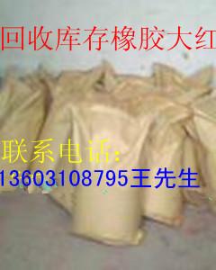 供應(yīng)江蘇哪里回收化工原料-江蘇哪里回收化工原料公司