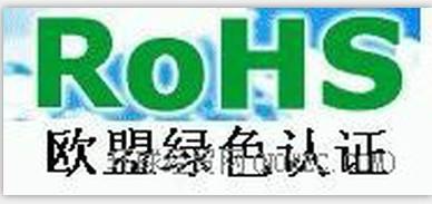 ROHS有害物质检测图片