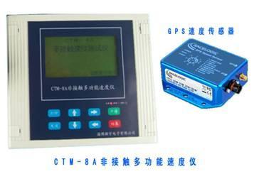 供應國家標準機動車測速儀