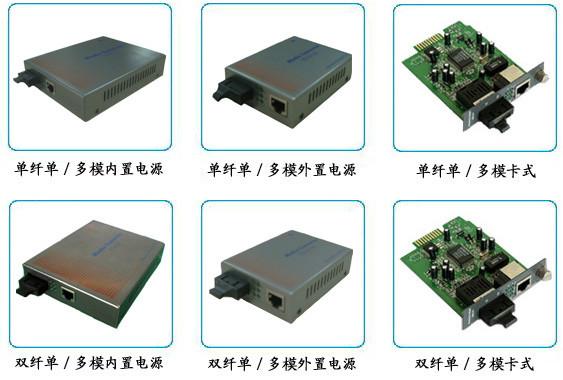 供應10/100/1000M自適應快速以太網SFP光纖收發(fā)器