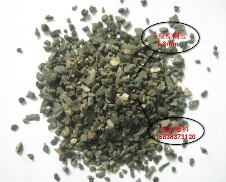 供應(yīng)用于耐火材料|爐料|搗雜料的三級(jí)棕剛玉段砂0-1-3-5-8