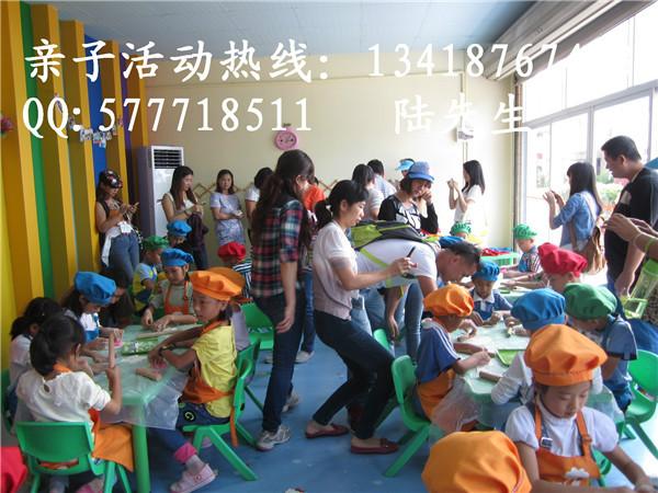 供應(yīng)親子游野炊奇奇王國歡樂之旅