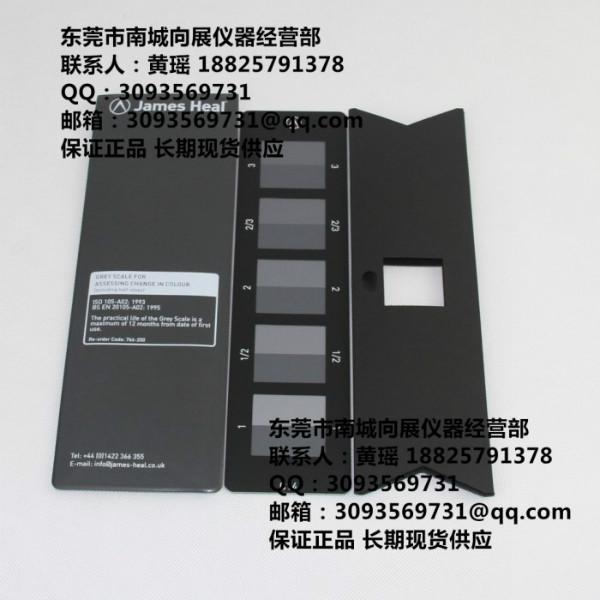 JAMES變色灰卡圖片