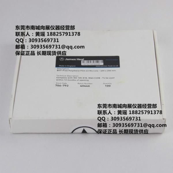 供應JAMES酚黃測試膜泛黃測試膜