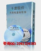 供應(yīng)雙軌制直銷軟件裂變出局