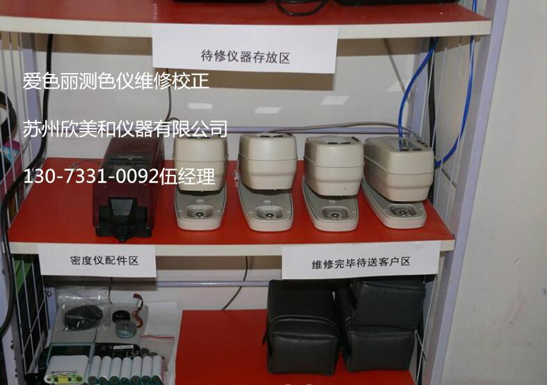 供應(yīng)CR10色差儀維修燈泡CR10更換燈泡老化