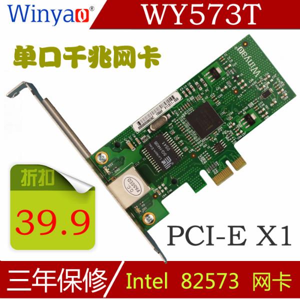 Winyao WY573T千兆网卡PCI-Ewayos汇聚ROS