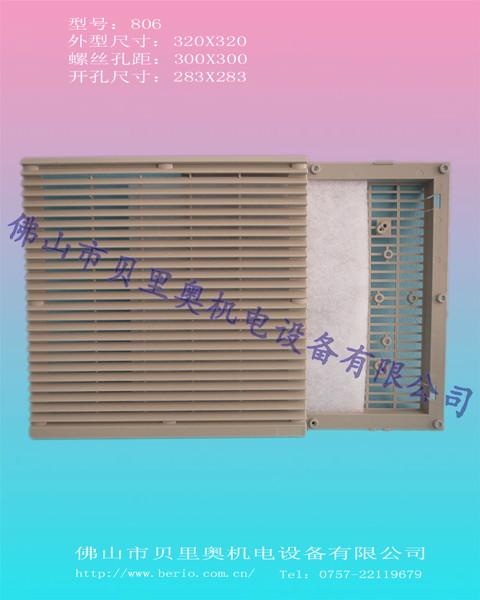 供應FB9804_806灰_機柜出風口