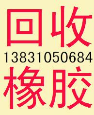 回收染料乐山回收化工原料公司