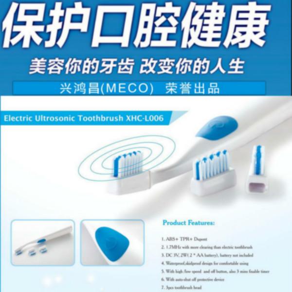 供應(yīng)聲波牙刷，音波電動(dòng)牙刷廠家，深圳電動(dòng)牙刷批發(fā)，旅行超聲波牙刷