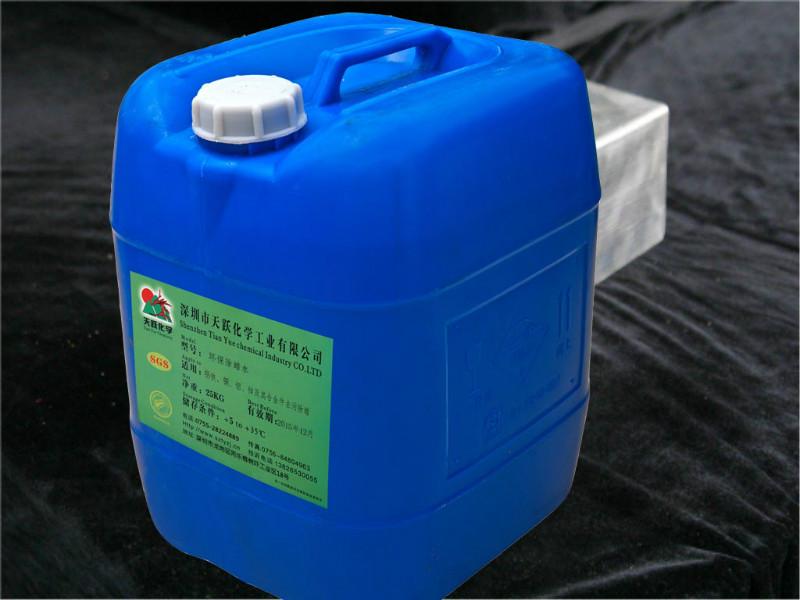 鋁除蠟水環(huán)保除蠟水圖片