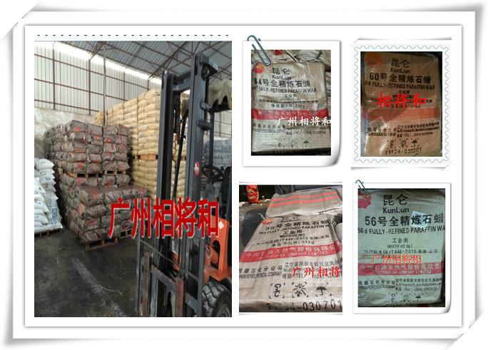 供應用于電訊器材的電器元件絕緣*石油蠟