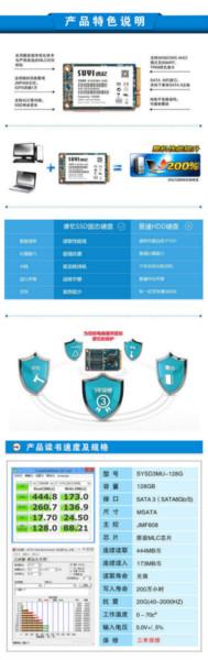 深圳市mSATA128G固态硬盘厂家