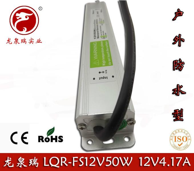 深圳市12V50W防水电源厂家龙泉瑞12V50W防水电源12V防水开关电源LED防水电源CE认证