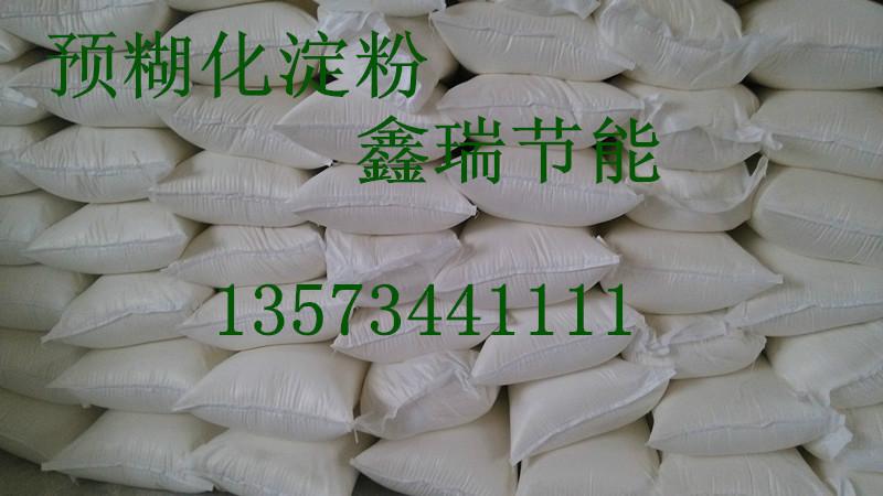 供應(yīng)膩?zhàn)臃?預(yù)糊化淀粉廠家鑫瑞