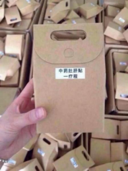 供應(yīng)中藥肚臍貼官網(wǎng)