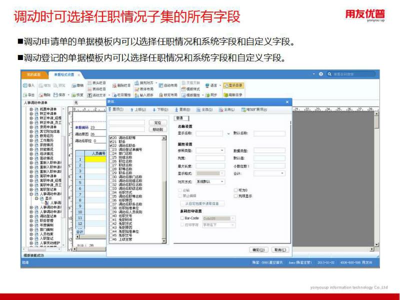 ERP用友软件黄岛开发区图片