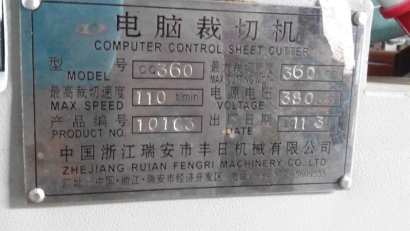 公司直销电脑裁切机，360丰日电脑裁切机批发零售，裁切机特价销售。