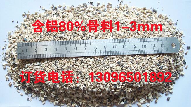 供應(yīng)廠價(jià)直銷(xiāo)80礬土骨料