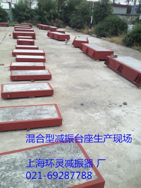 供應(yīng)江西水泵減振臺座 江西水泵減振臺座*上海環(huán)靈減振器廠 江西水泵減振臺座哪里好